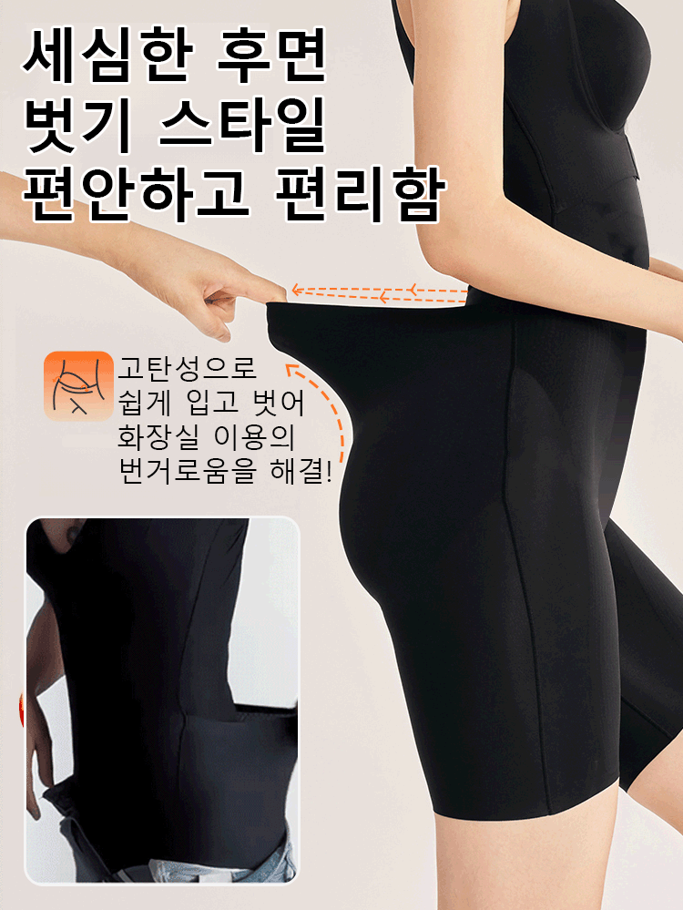 [전신 보정] 노라인 슬림핏 전신 보정 속옷