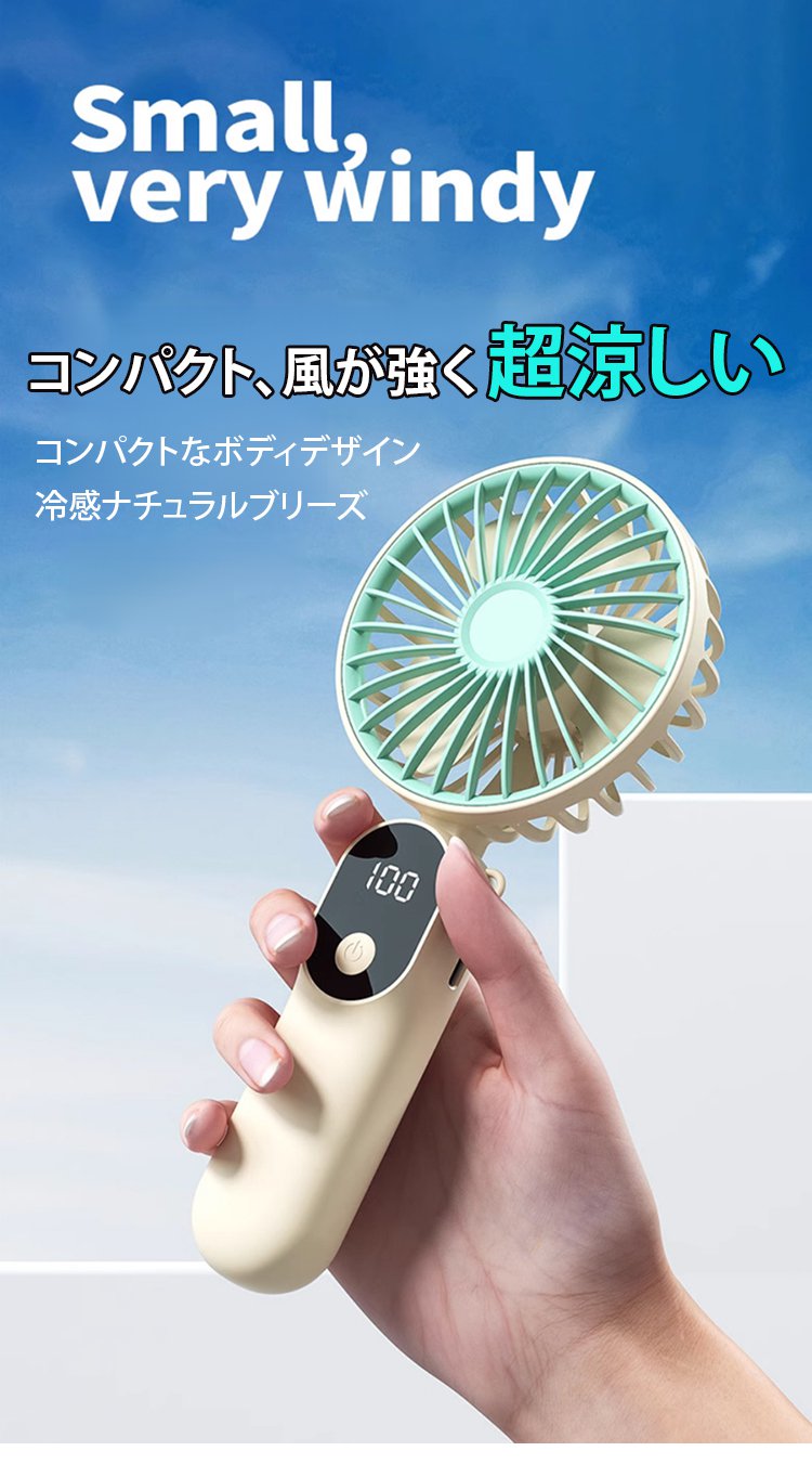 旅行やアウトドアに最適な携帯扇風機