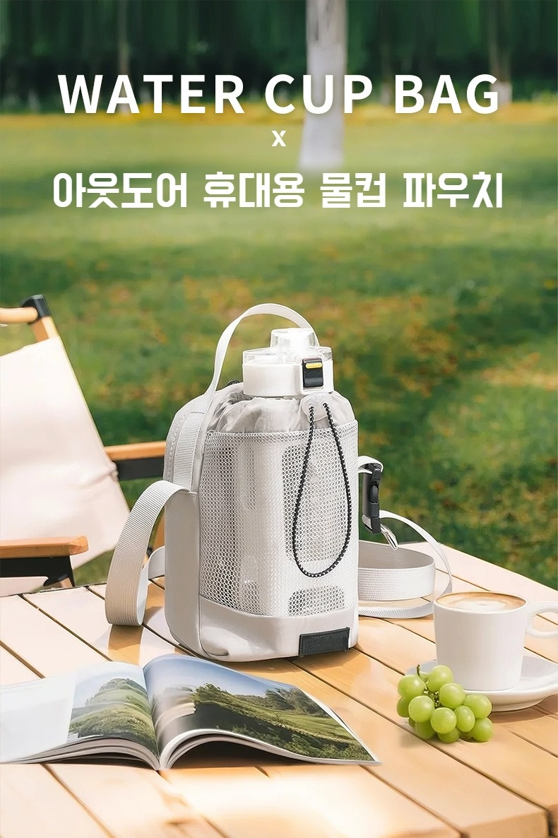 야외용 경량 크로스백 물병 파우치 정면 이미지