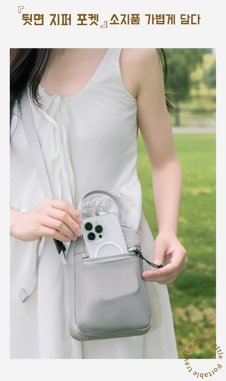 여행용 경량 물병 파우치 디테일
