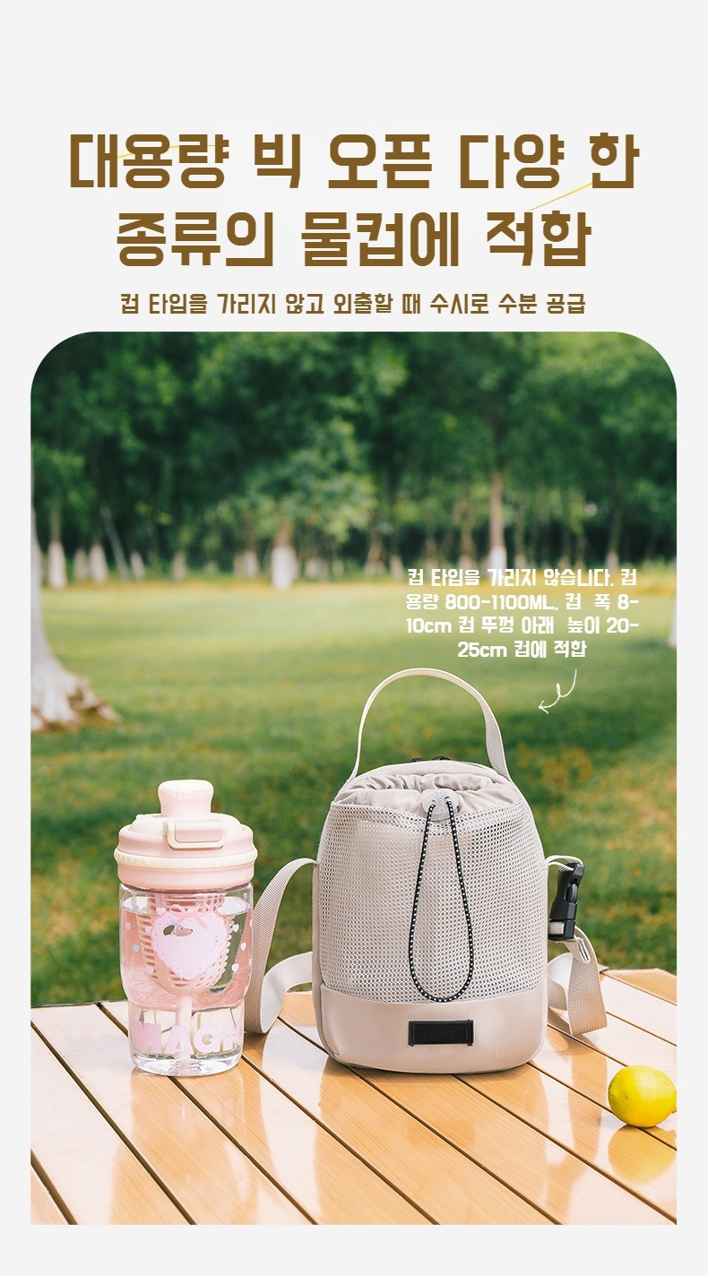 캠핑에서 사용 중인 물병 파우치