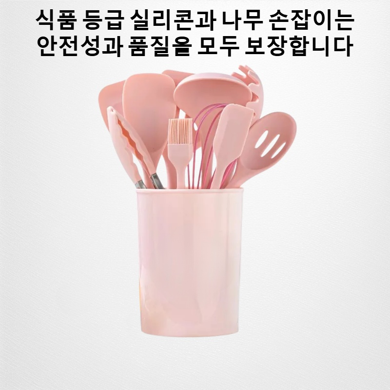 나무 손잡이 실리콘 주방용품 세트