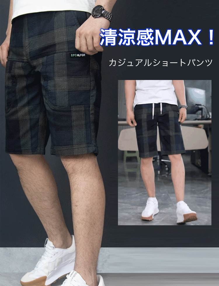 接触冷感ショートパンツ