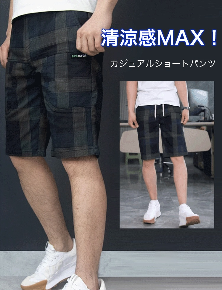 接触冷感ショートパンツ
