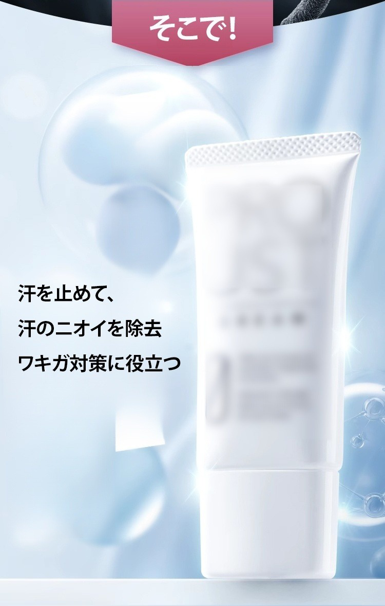 翻译件-JC-腋下止汗除臭剂-1270814_14.jpg