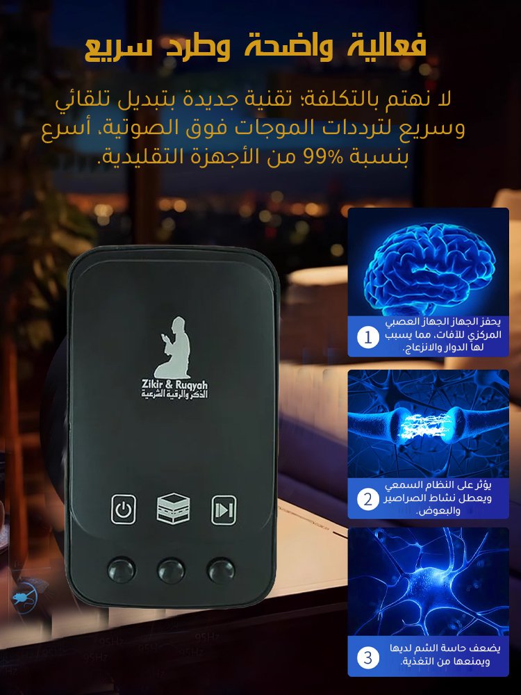 جهاز كتاب الكريم