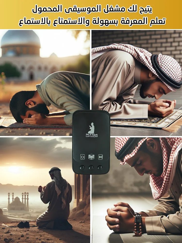 جهاز كتاب الكريم