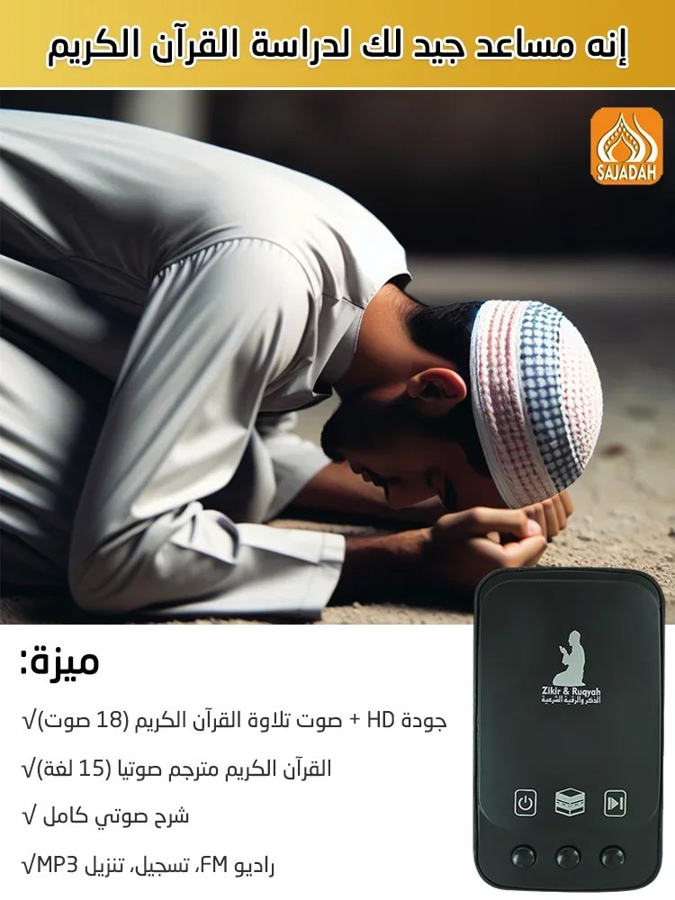 جهاز كتاب الكريم