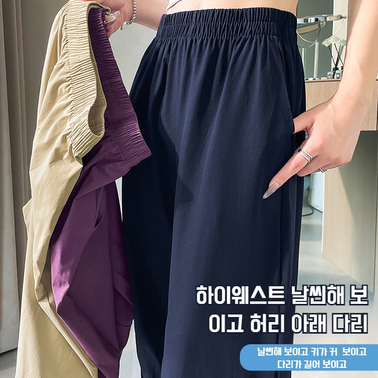 키 작은 속건 자수 트레이닝 바지 와이드 일자 아이스 8부 바지 캐주얼 바지녀