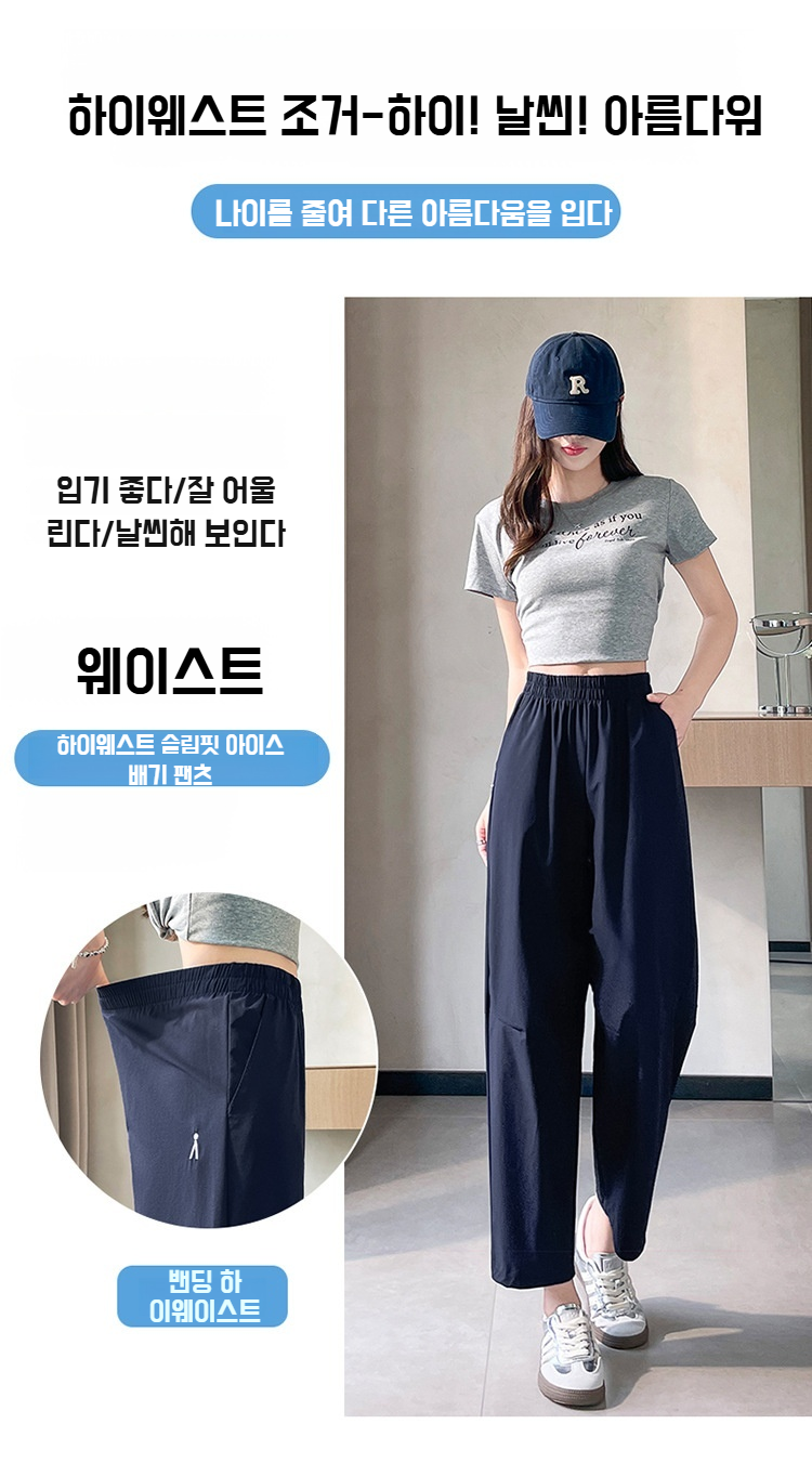 여름 데일리룩 여성 바지 스타일링 제안