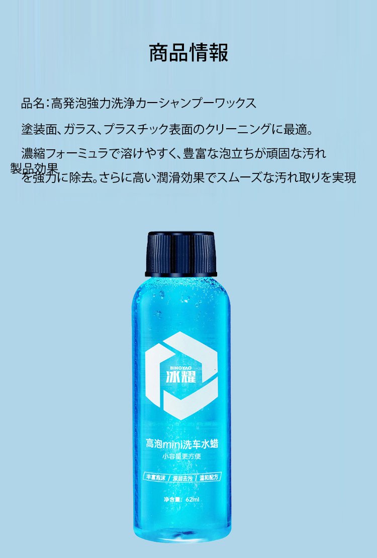翻译件-HFH-高泡沫强去污洗车水蜡-1258909_30.jpg
