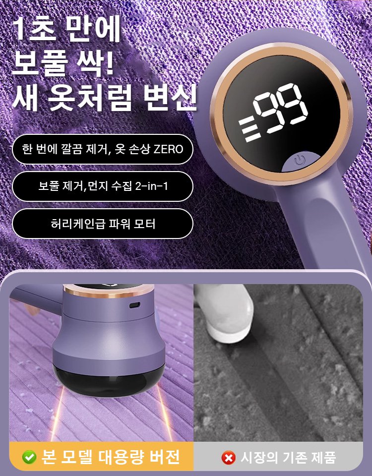 업그레이드 6중 칼날 전동 보풀제거기 벌집 안전망 탑재 1초 컷 니트 코트 전용