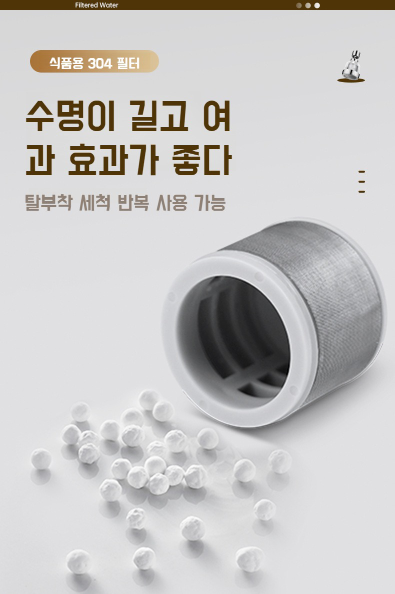 쉽게 설치 가능한 수도꼭지 연장기 설명