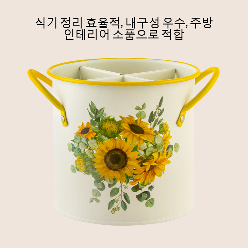 복고풍 젓가락 숟가락 식기 칸별 수납 원통