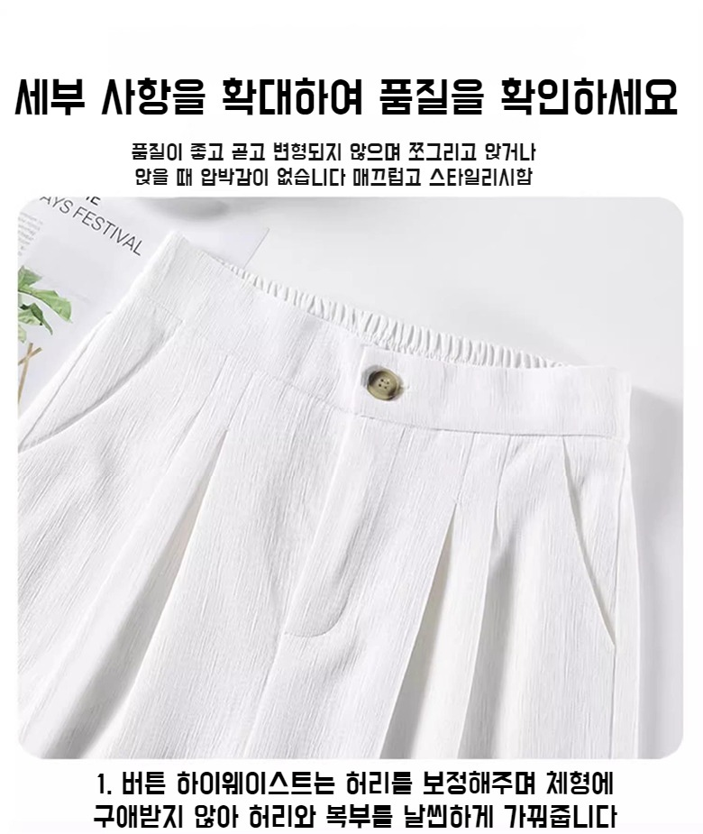 하이웨스트 아이스 팬츠 앞모습