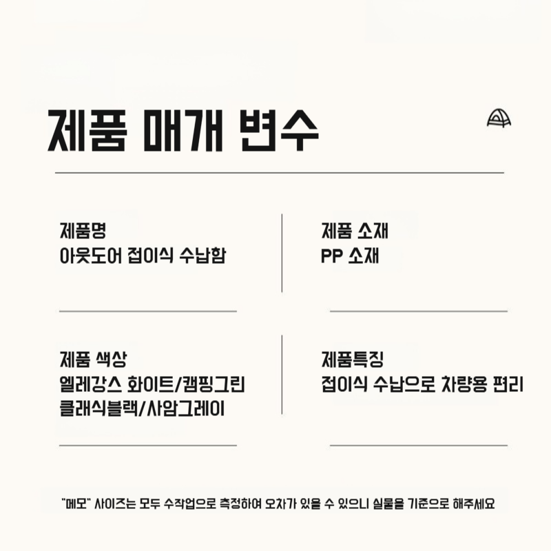 자동차 트렁크에 설치된 다용도 수납함