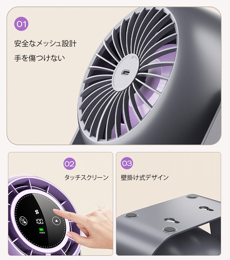 静音小型多機能扇風機