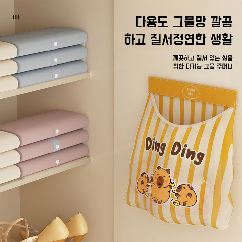 기숙사 옷장 수납 대용량 벽걸이 수납 가방 팬티 양말 상의 속옷 수납 가방