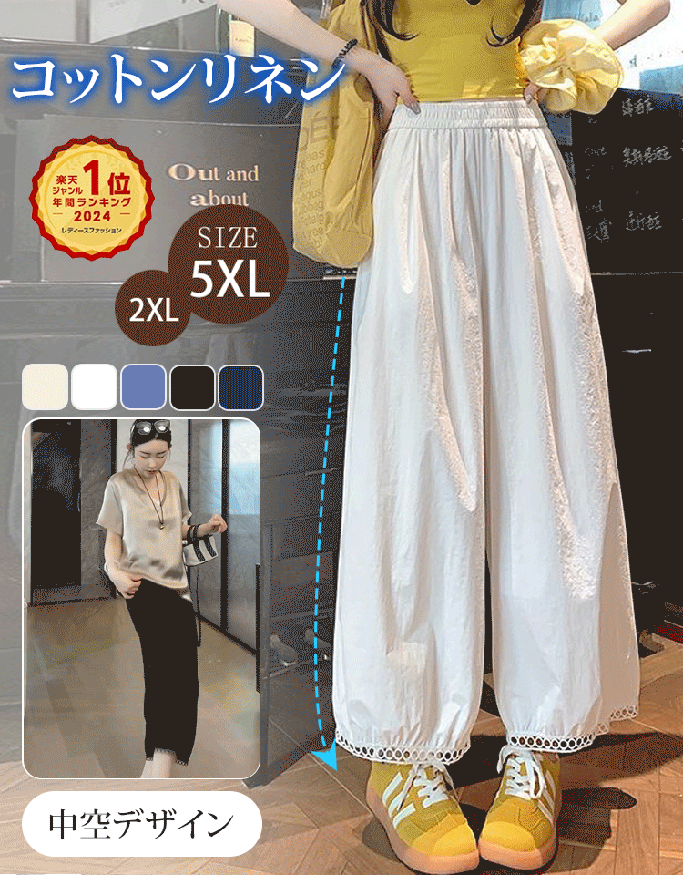 透かしレース無地ランタンパンツ