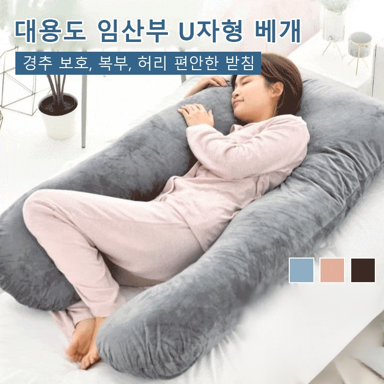 다용도 U형자 베개