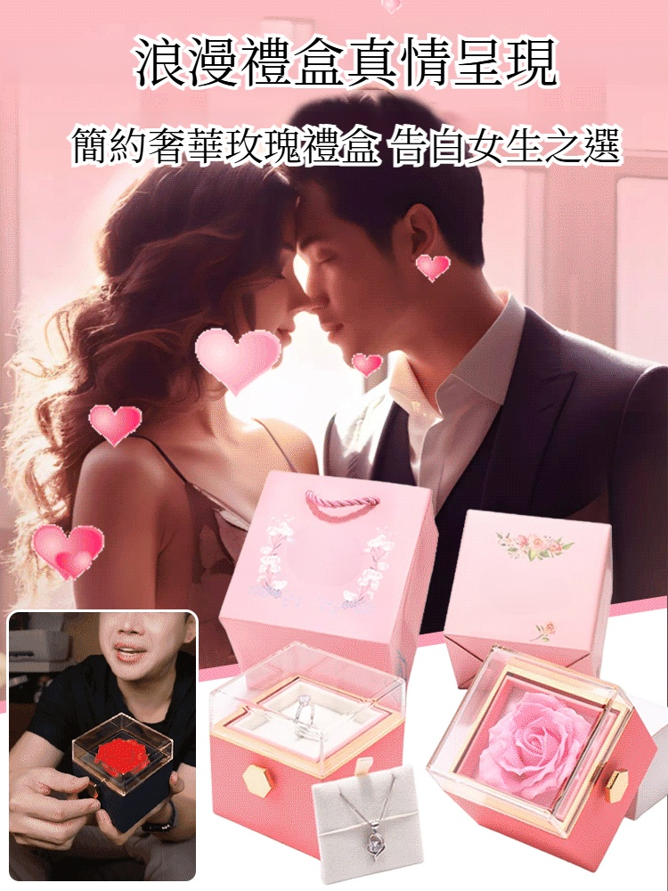 旋轉情人節香皂花禮盒玫瑰花首飾盒戒指項鍊珠寶首飾品包裝盒