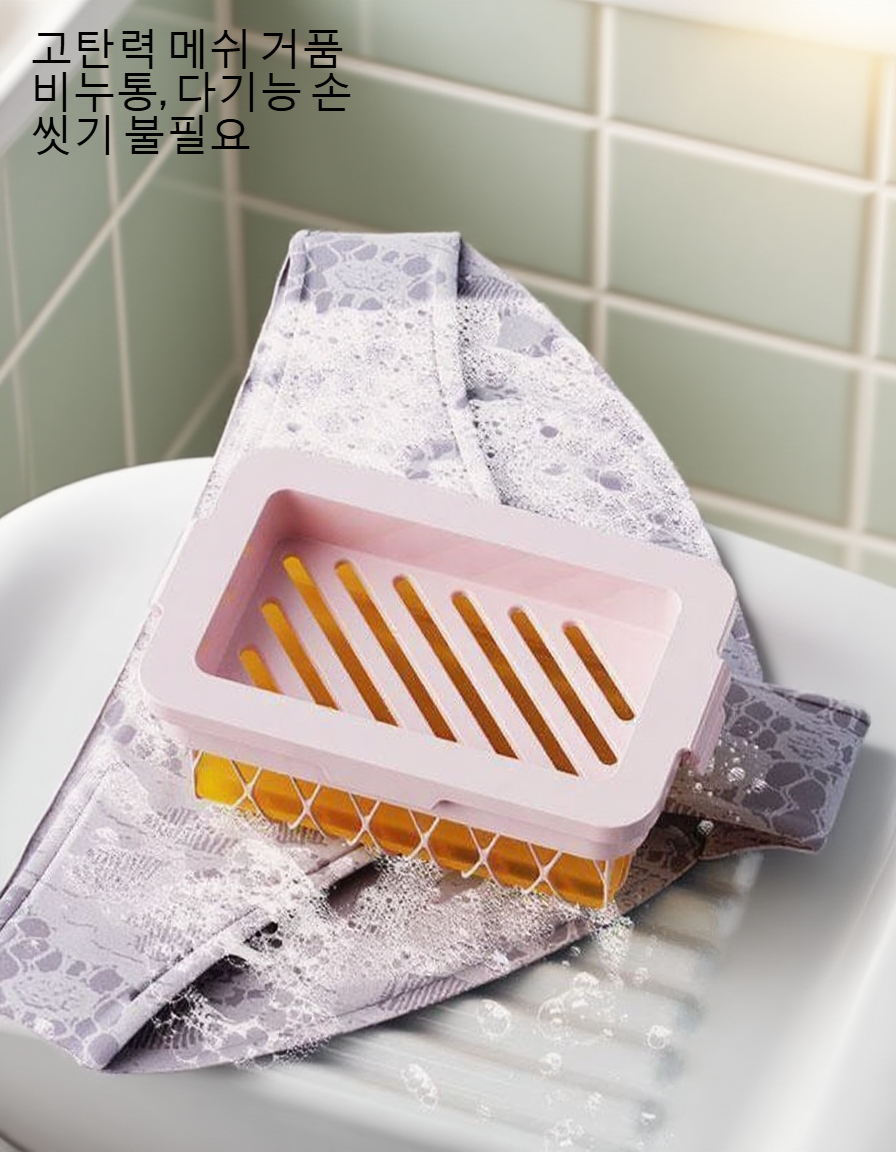욕실에 놓인 고탄망면 비누통