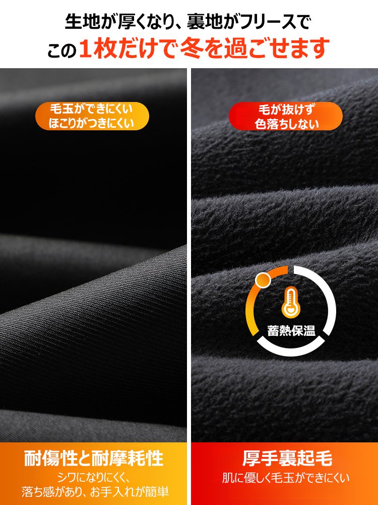 冬用の厚手裏起毛メンズスラックス
