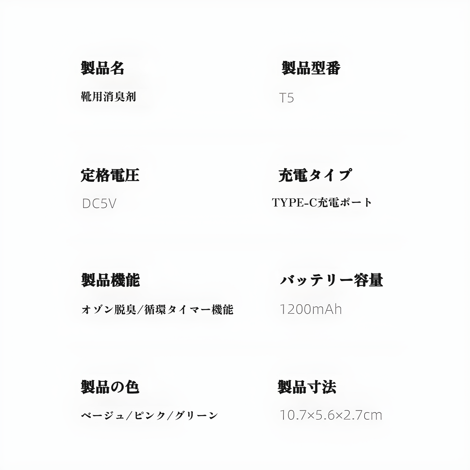 省スペースで使えるポータブル消臭剤