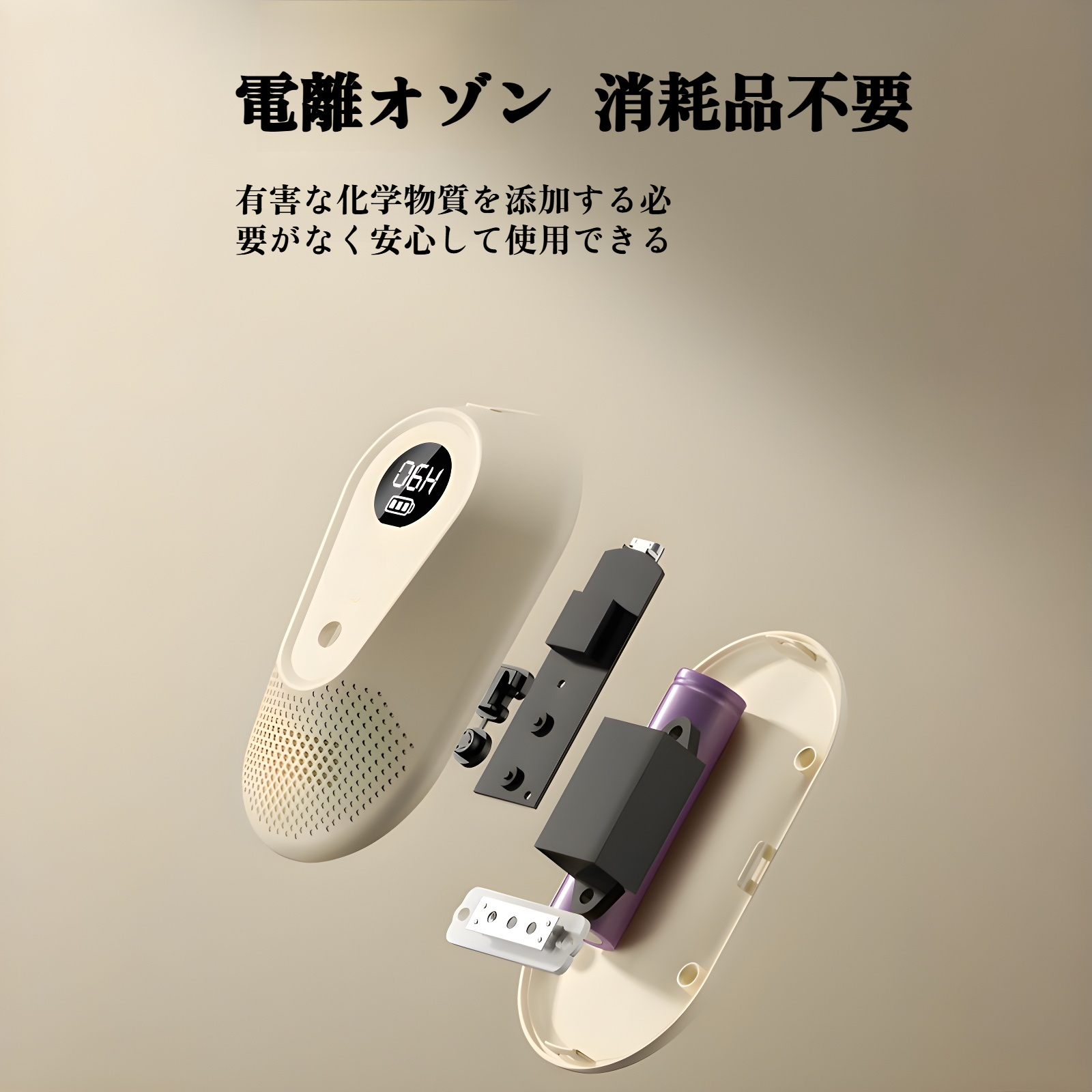 オゾン消臭剤 ワードローブ 靴箱 冷蔵庫 消臭剤 家庭用 ポータブル 消臭剤 車用 空気清浄機