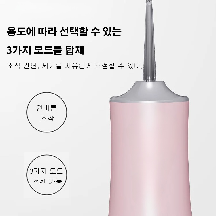 제트 워셔