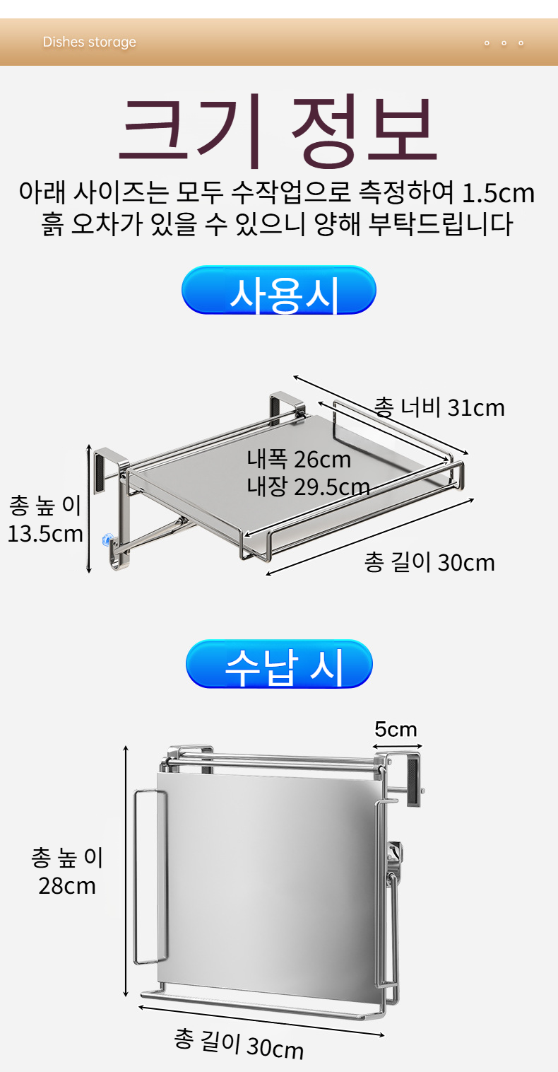 스텐 접이식 주방 테이블판 접이식 수납 칸막이 연성 강한 주방 보조 찬장 문걸이 스텐 접이식 테이블 선반