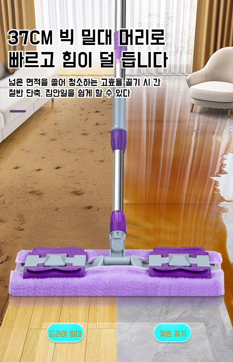 다용도 청소 가능한 건습 겸용 밀대