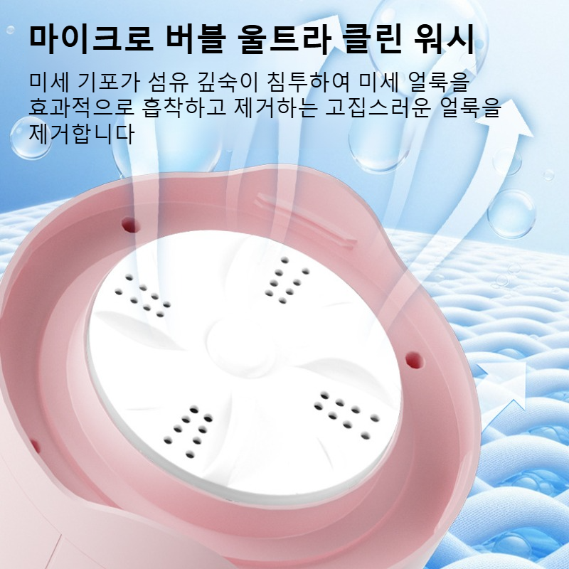 가정용 무선 전자동 속옷 세탁기 미니 빨래대야 속옷 전용 세탁기