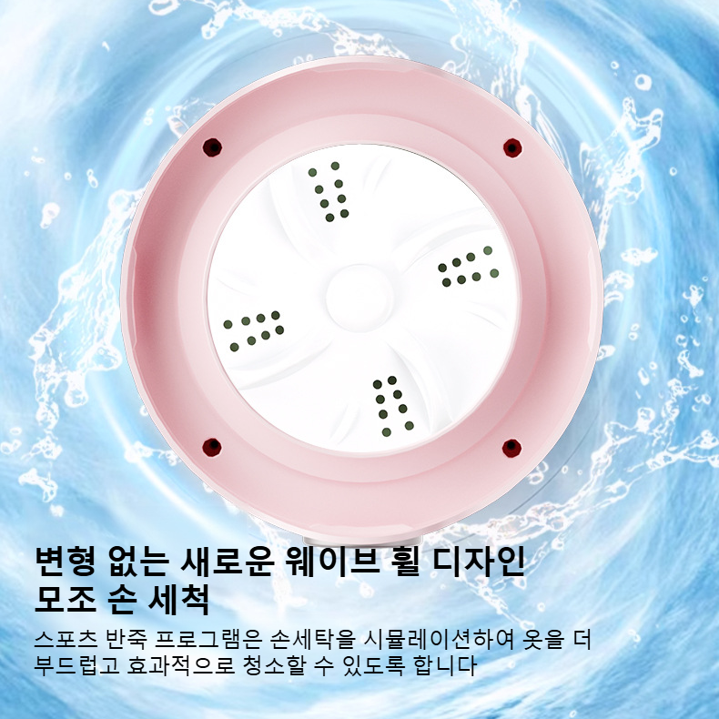 가정용 무선 전자동 속옷 세탁기 미니 빨래대야 속옷 전용 세탁기