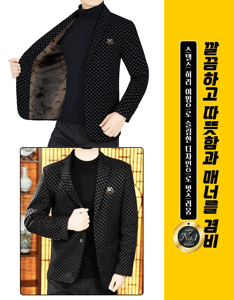 슬림핏 남성 모직 코트