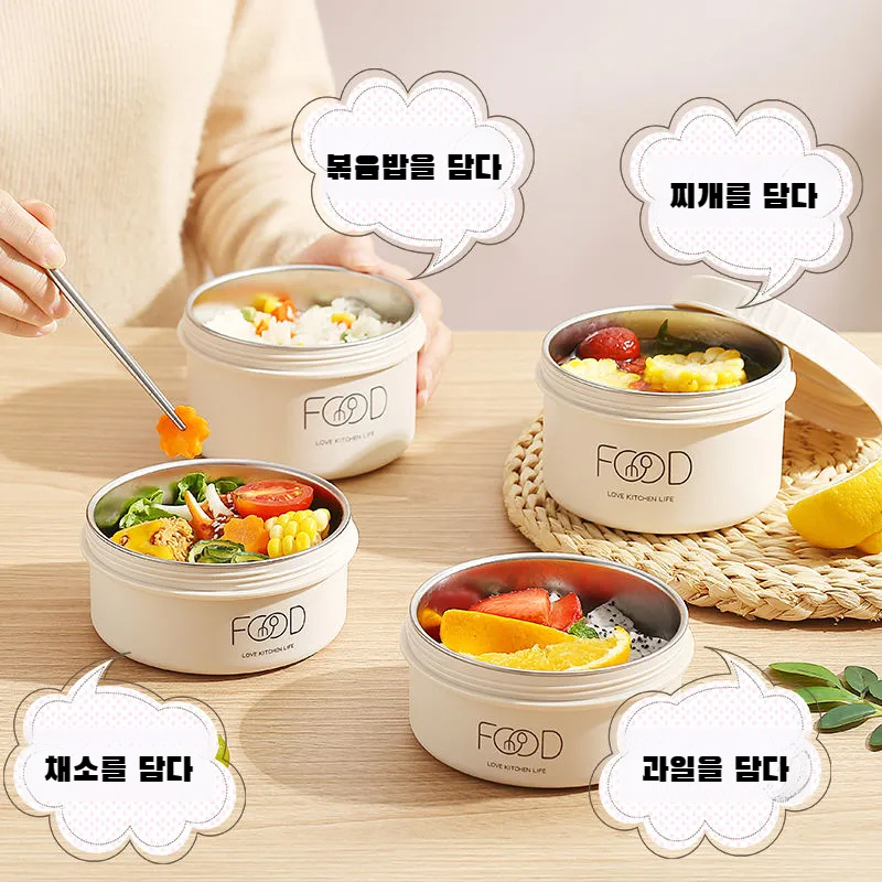 학생 휴대용 스텐 보온도시락 1인 일본식 휴대용 보온도시락 피크닉 스텐 보온도시락