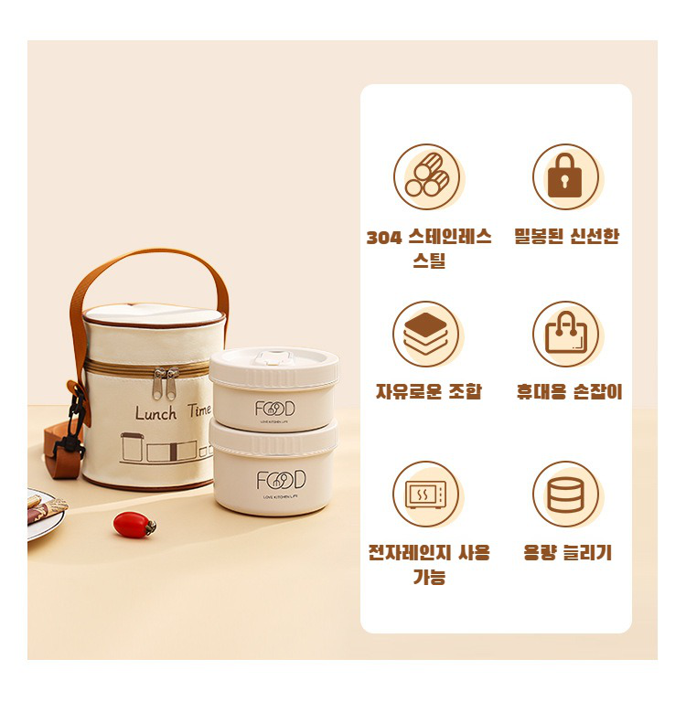 스텐 보온 도시락 내부 구조