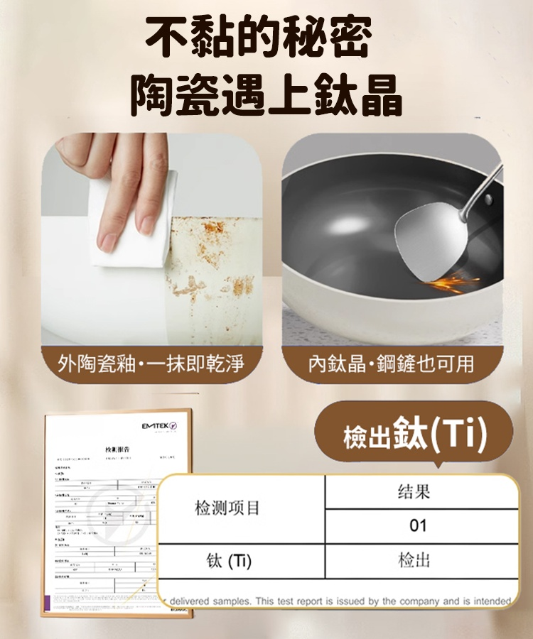 【0氟抗菌】德國陶瓷不沾鍋