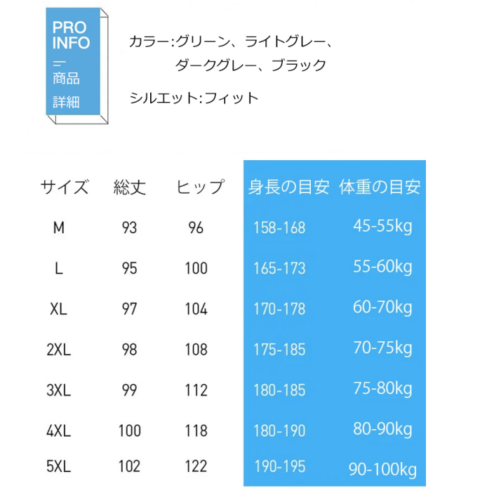 [無料試着]夏用ひんやりパンツ、3点でわずか5540円！