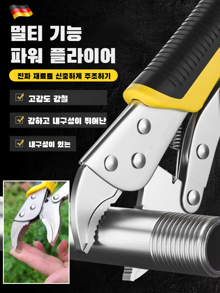 전공다기능잠금니퍼 공업급다기능니퍼 파워니퍼