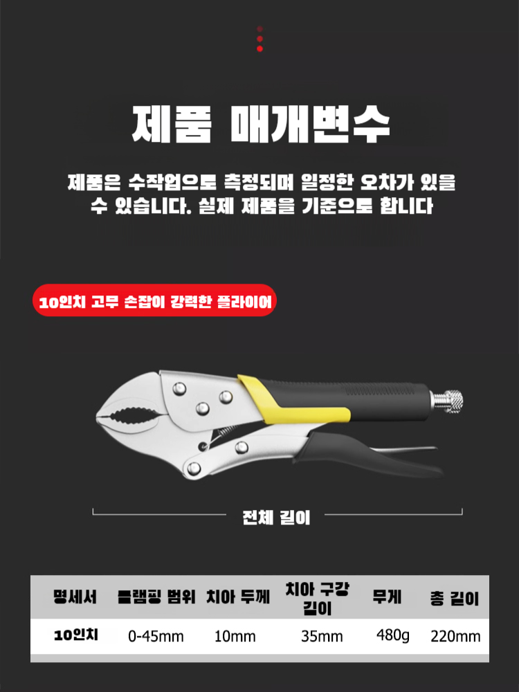 전공다기능잠금니퍼 공업급다기능니퍼 파워니퍼