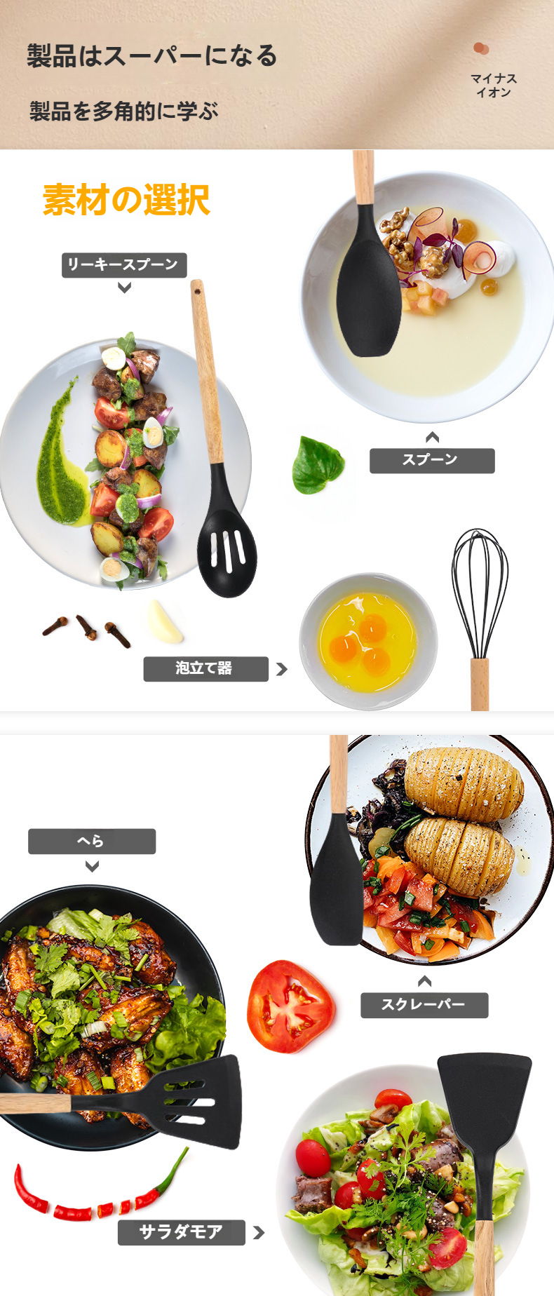 木製ハンドルとシリコン素材のディテール