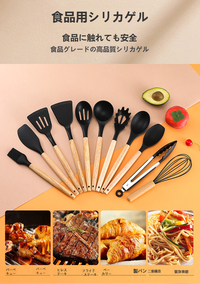 木製ハンドル付きシリコンヘラ