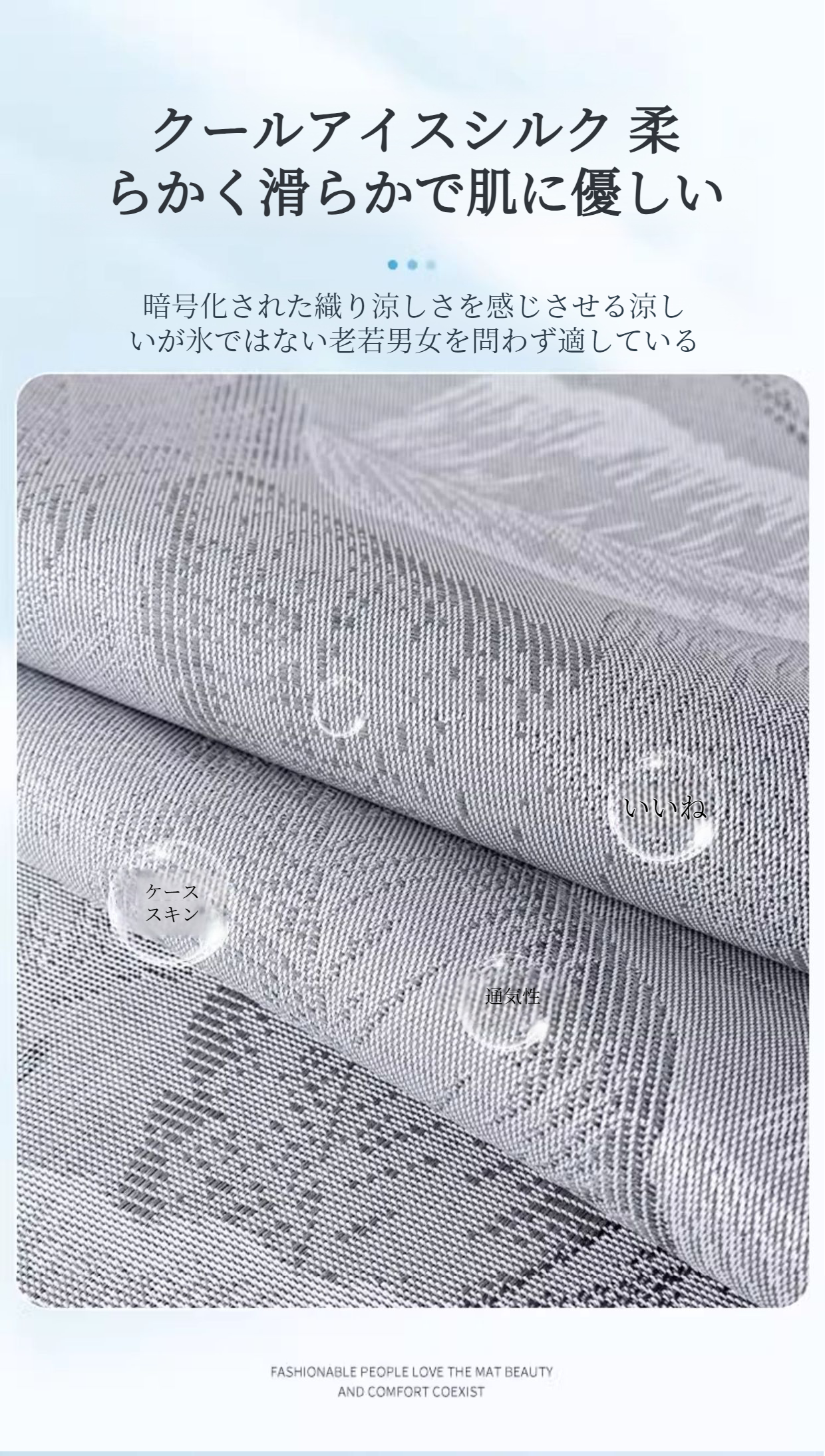 多様なインテリアに合う涼しいクーラーカバー