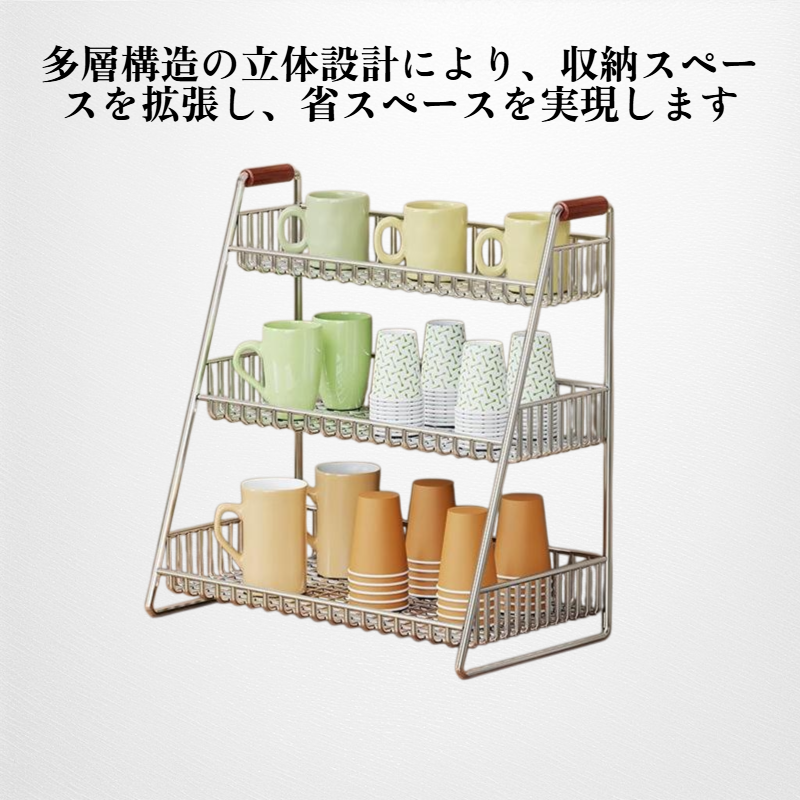 カップ収納ラック