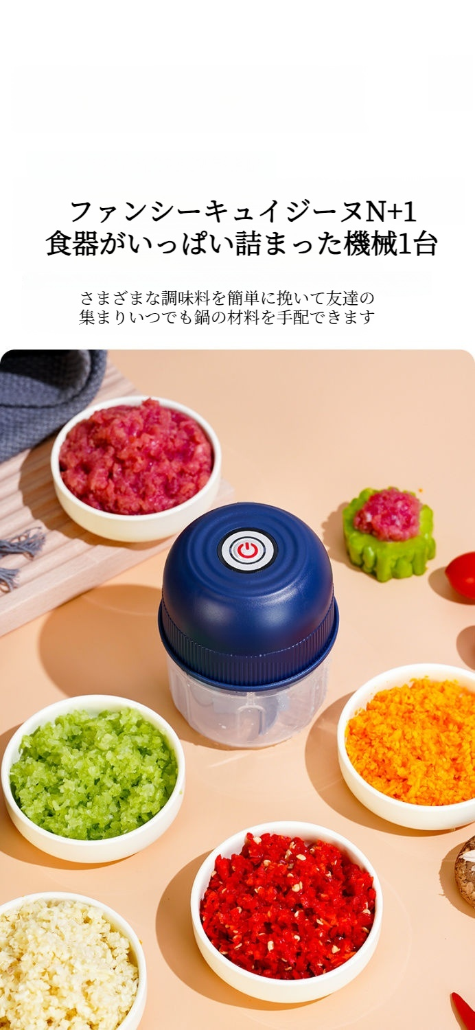 多機能調理器で野菜をカットするシーン