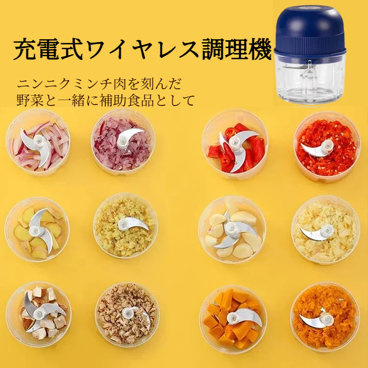 コードレス自動多機能クイジナート肉挽き器 コードレス自動多機能調理肉挽き器