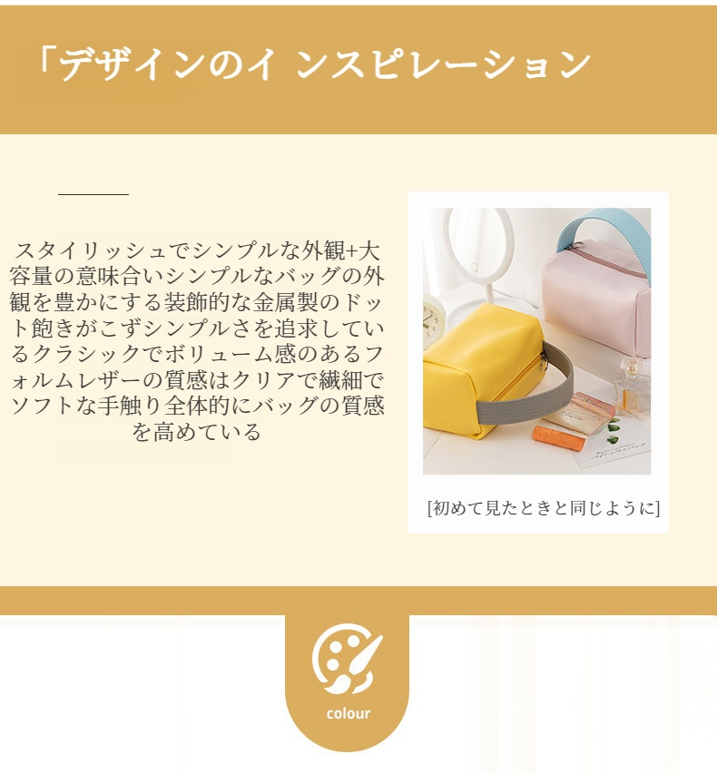 キャンディーカラーの可愛い化粧品バッグ