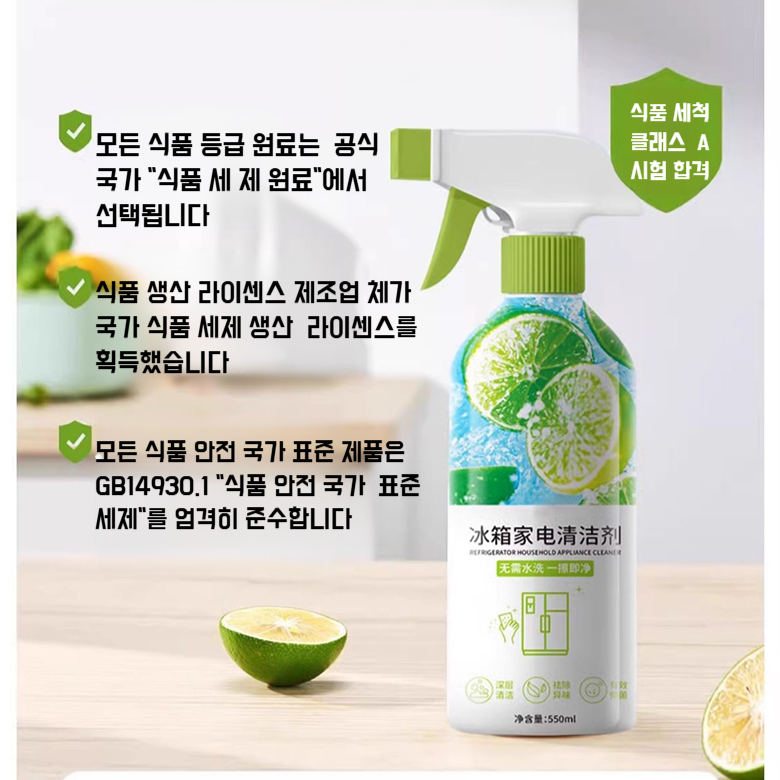 곰팡이 제거 효과를 보여주는 세정제