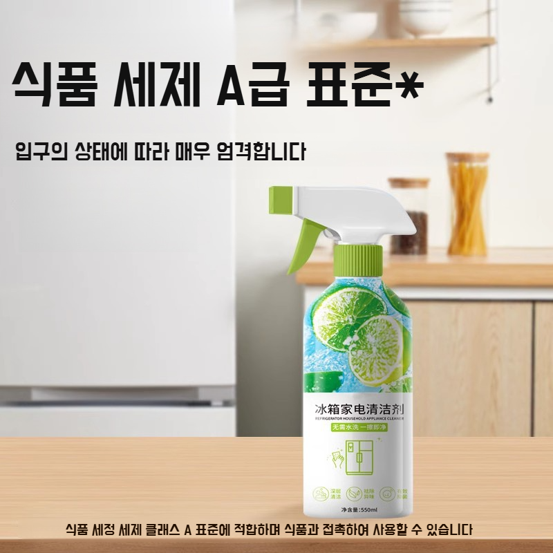 다용도 클리너 홈 전용 고무링 탈취 워셔액 세정제 곰팡이 제거 탈취 테이프 클리너